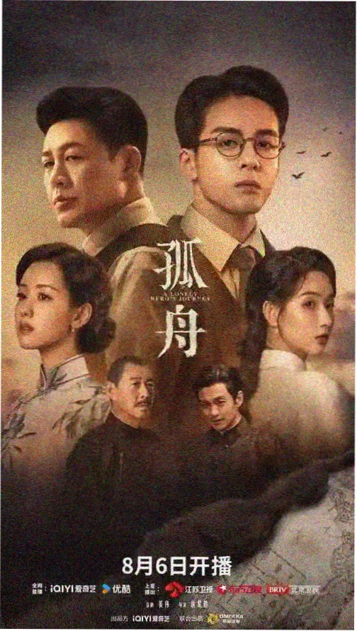 电视剧追更专区封面