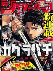 漫画改编专区封面
